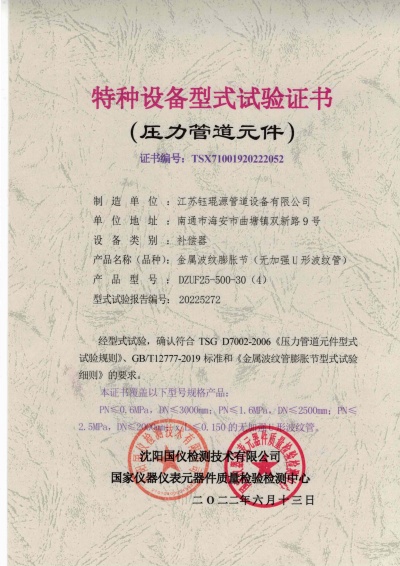 钰琨源型式试验报告证书.jpg